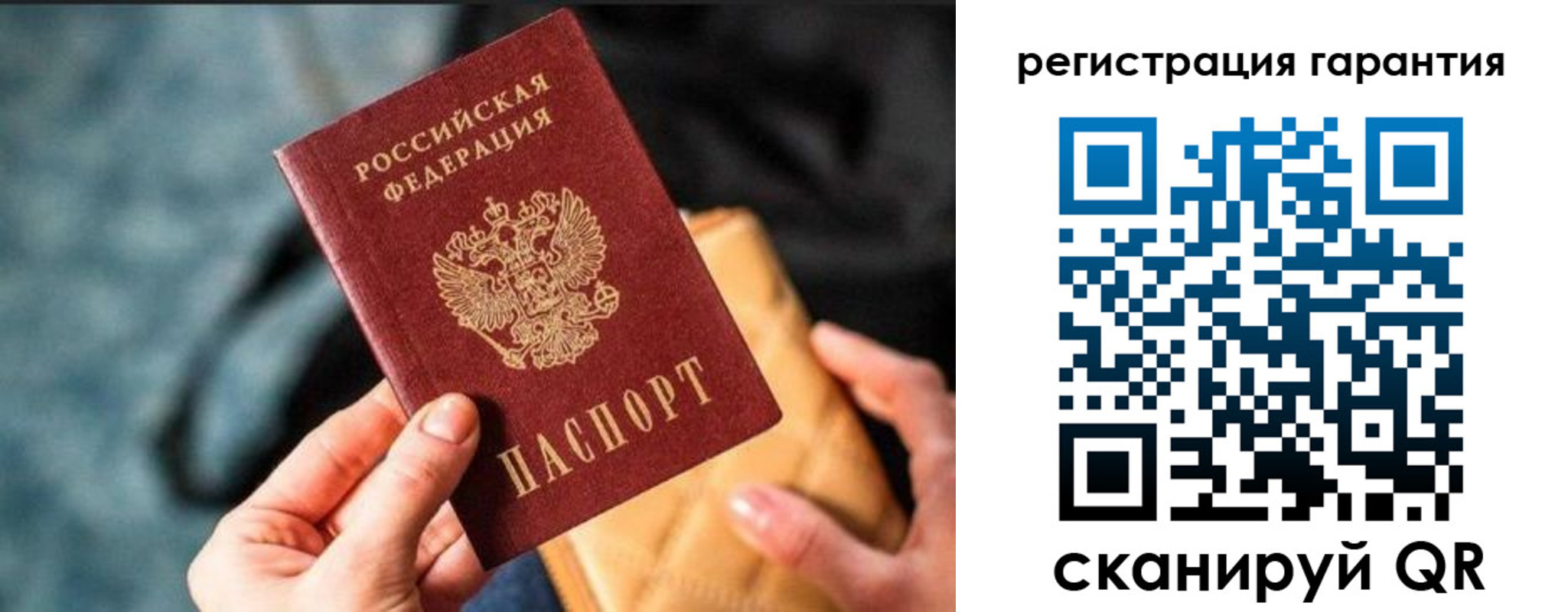 временная регистрация 2025 в Никольске