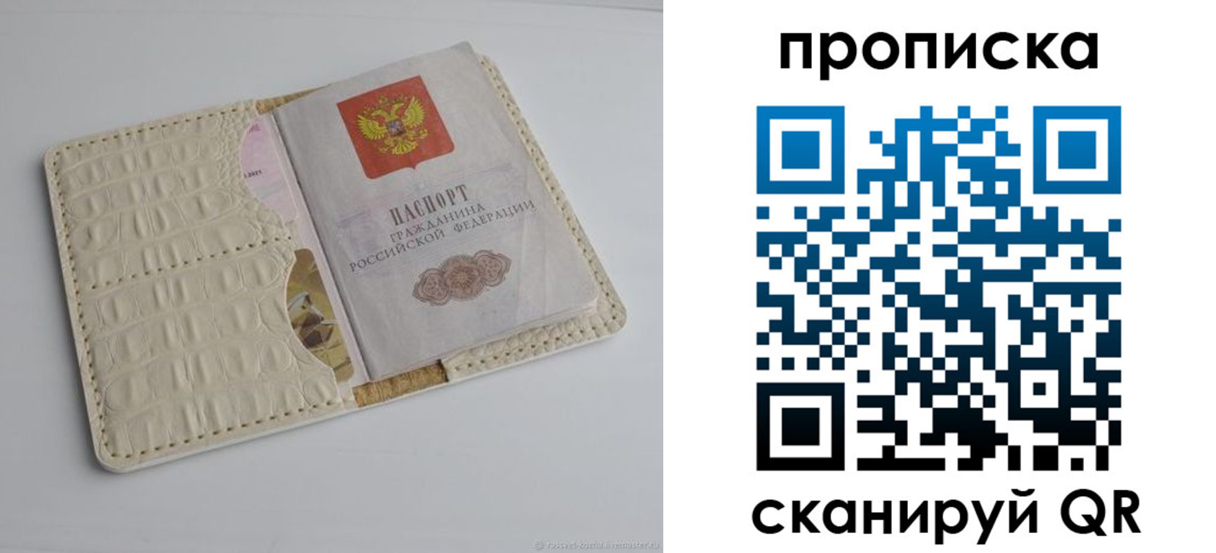 временная регистрация гарантия в Никольске