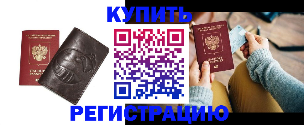 временная регистрация госуслуги в Никольске